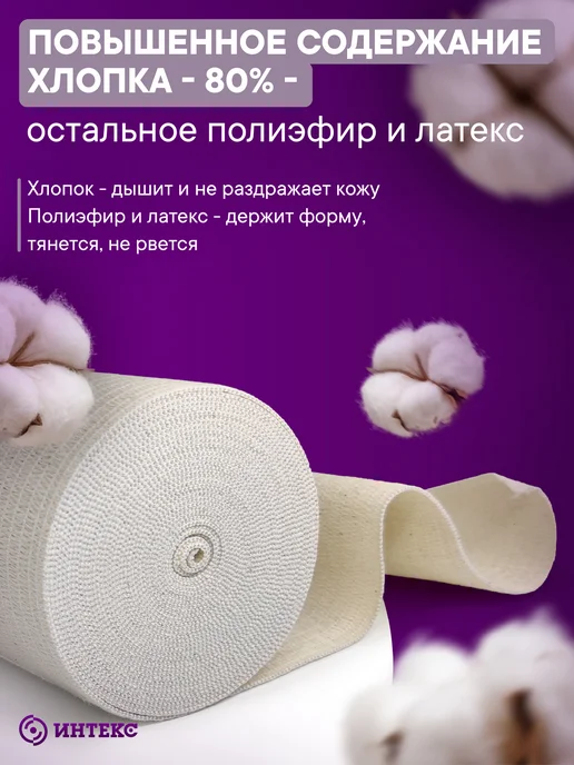 Интекс Бинт эластичный малой растяжимости 5,0мх10см, бежевый, фото 6