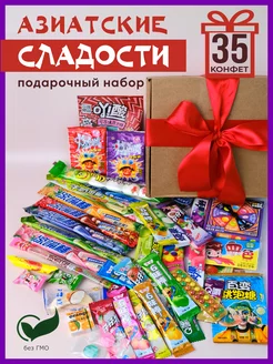 Подарочный набор вкусняшек азиатские сладости, box прикол Сладкая Азия 85375867 купить за 822 ₽ в интернет-магазине Wildberries