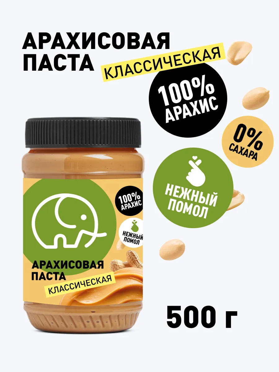 Натуральная арахисовая паста без сахара