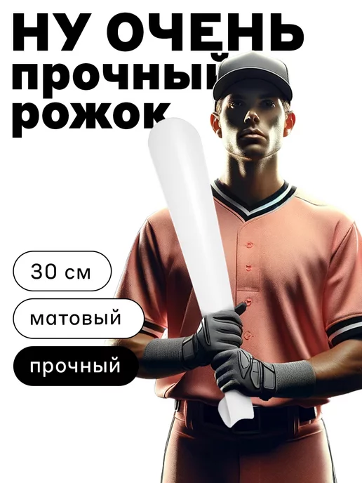 Штрих' Ложка для обуви металлическая маленькая 30 см, белый