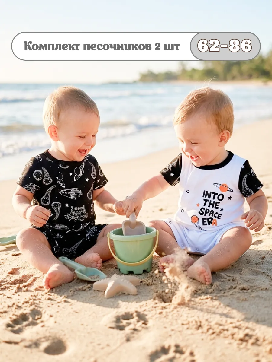Песочник для малышей, 2 шт