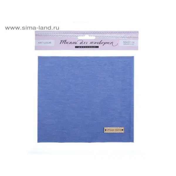 Ткань для рукоделия - пэчворк 50х47