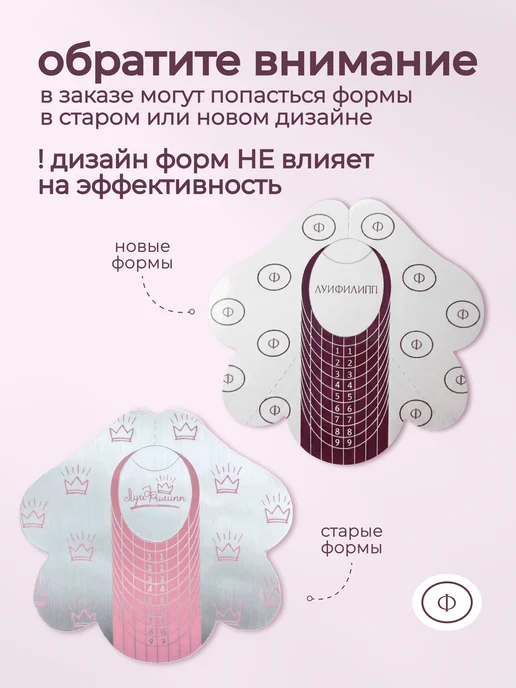 Луи Филипп Нижние формы для наращивания ногтей 100шт, 100 шт, фото 6