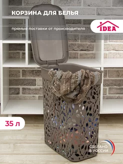 Корзина для белья с крышкой 35л Idea 85388819 купить за 1 095 ₽ в интернет-магазине Wildberries