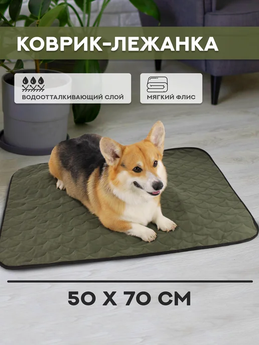 ЗвероМир Коврик для собак и кошек мелких и средних пород, грызунов, зеленый