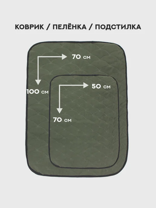 ЗвероМир Коврик для собак и кошек мелких и средних пород, грызунов, зеленый, фото 4
