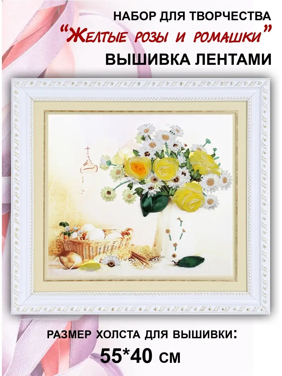 Цветы и деревья, вышитые лентами - Ращупкина С. :: Режим чтения