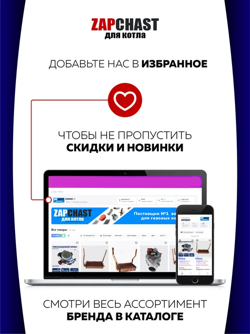 ZAPCHAST Теплообменник основной битермический для котла Beretta, вариант, фото 8