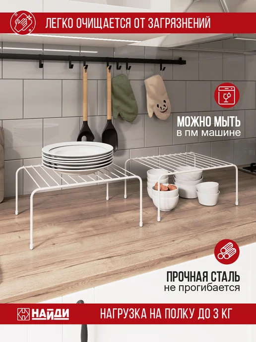 НАЙДИ Настольная полка органайзер для кухни, белый, фото 5