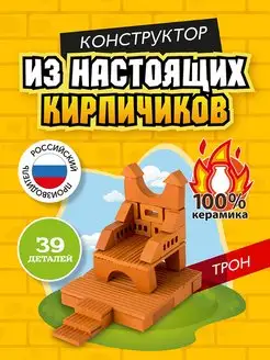 Конструктор из кирпичиков мини блоки 3d для детей Висма 85393086 купить за 302 ₽ в интернет-магазине Wildberries