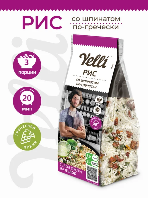 Yelli Кус кус с ароматными травами 250г, 190 г