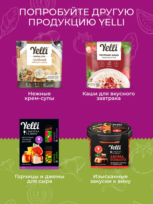 Yelli Кус кус с ароматными травами 250г, 190 г, фото 5