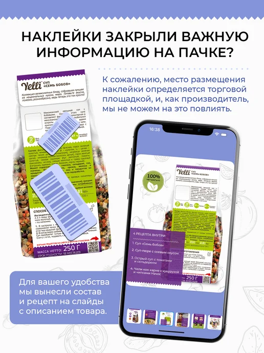 Yelli Кус кус с ароматными травами 250г, 190 г, фото 7