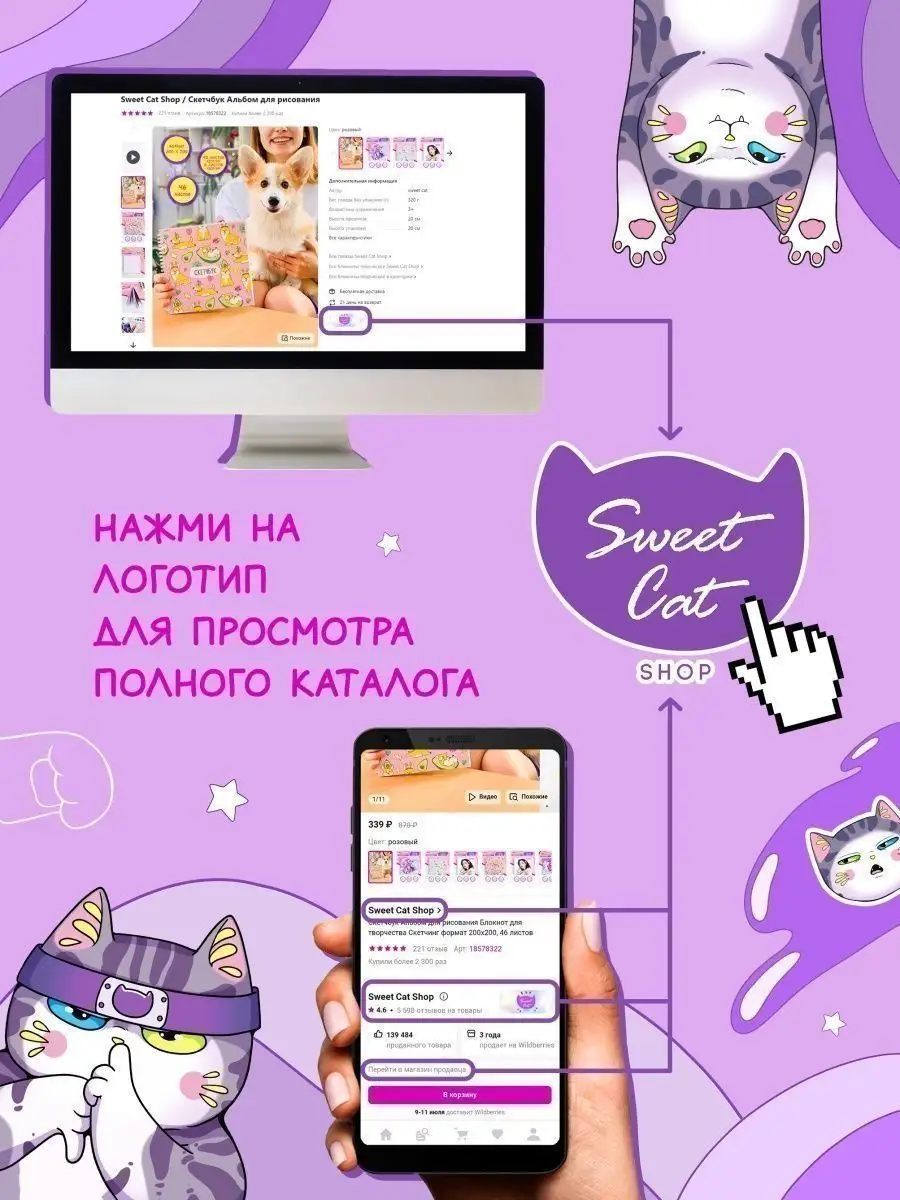 Подарочный набор канцелярии для школы лягушка Sweet Cat Shop 85398652  купить за 918 ₽ в интернет-магазине Wildberries