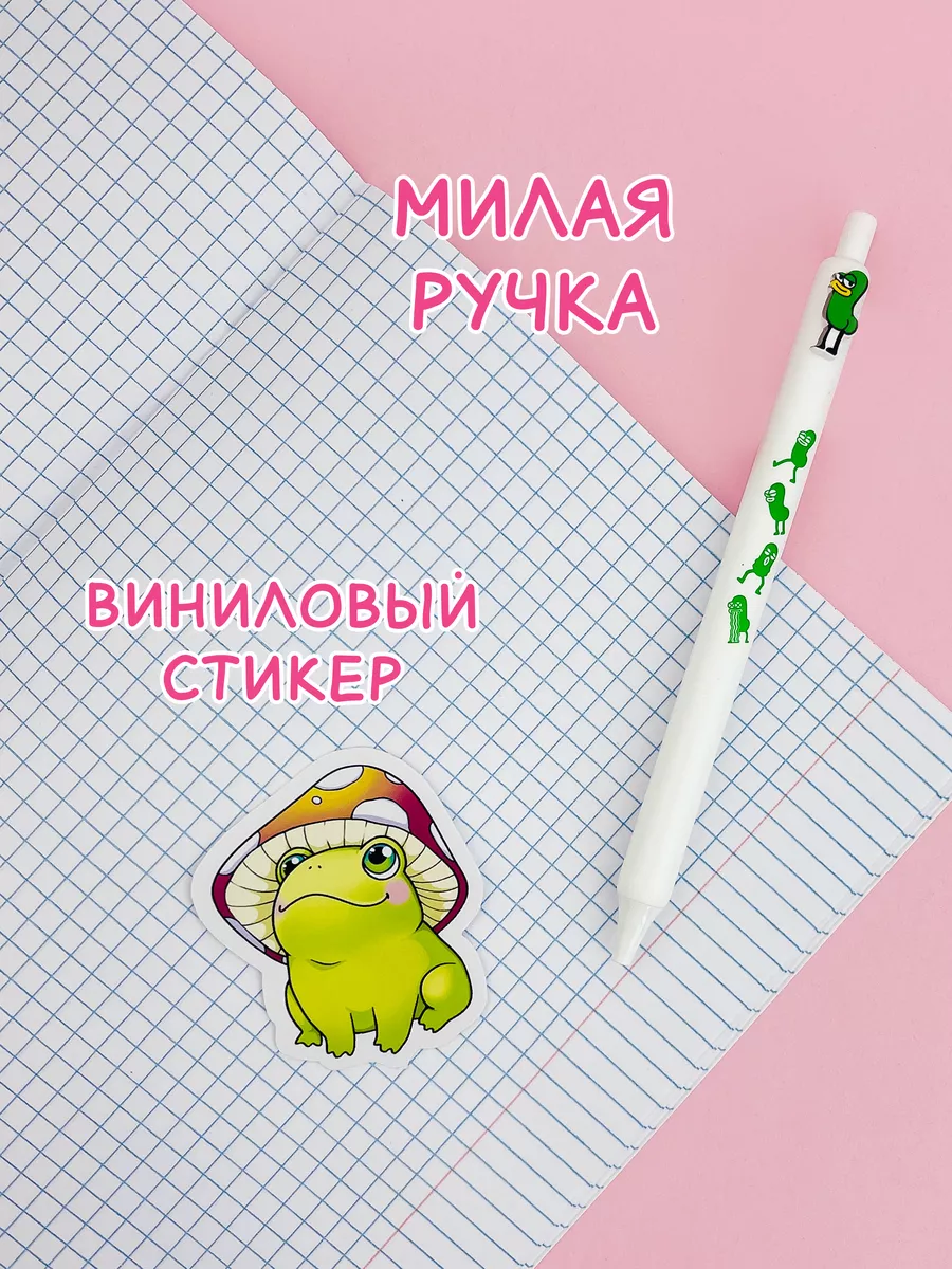 Подарочный набор канцелярии для школы лягушка Sweet Cat Shop 85398652  купить за 927 ₽ в интернет-магазине Wildberries