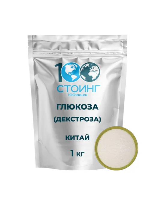 STOING Глюкоза декстроза сахарозаменитель СТОИНГ 1 кг, 1 кг, фото 2