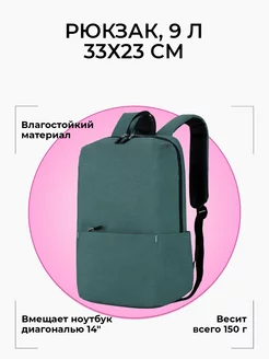 Рюкзак Sunshine 85402396 купить за 385 ₽ в интернет-магазине Wildberries