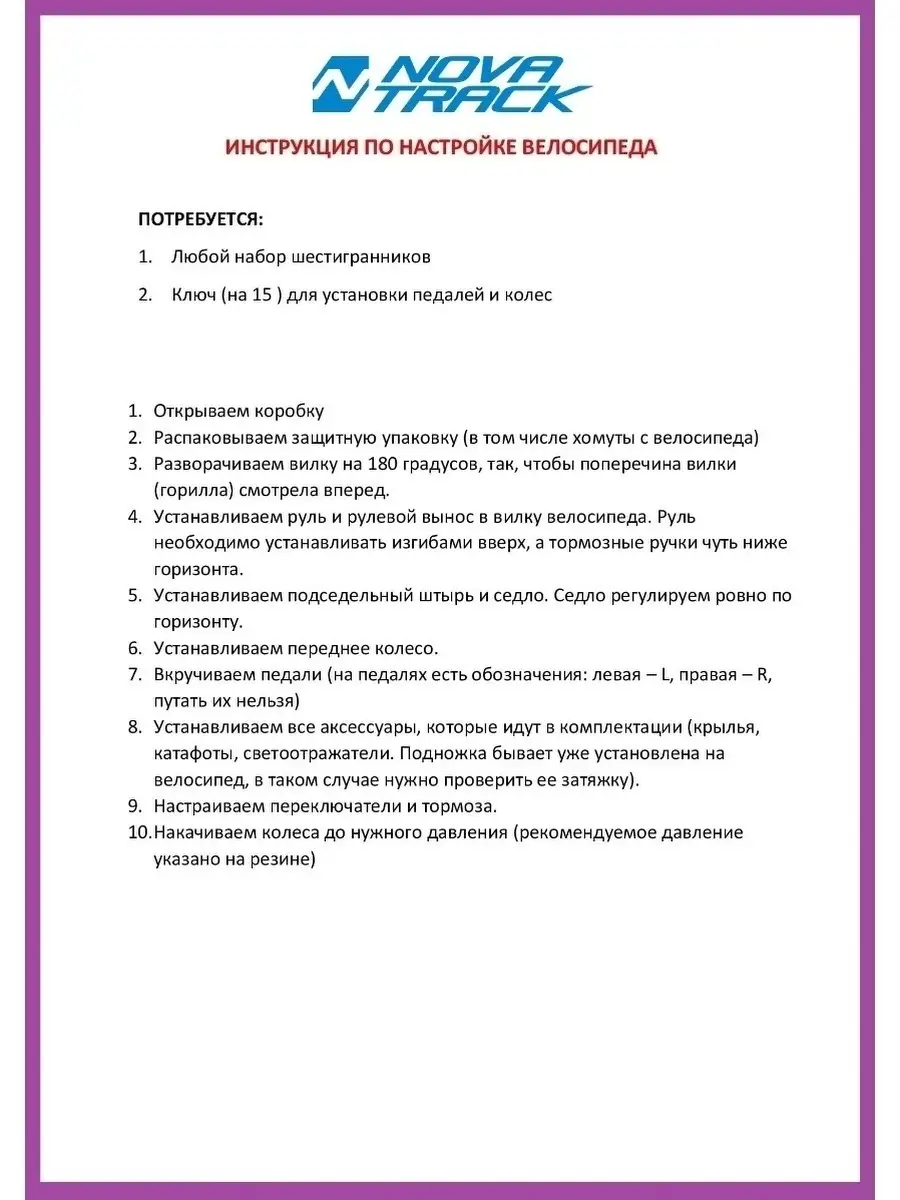 Велосипед дорожный детский городской 16 для детей от 4 лет NOVATRACK  85405515 купить за 17 307 ₽ в интернет-магазине Wildberries