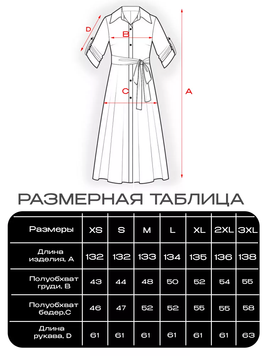 Льняное платье рубашка в пол с разрезами LOOKCOCO 85405522 купить за 3 628  ₽ в интернет-магазине Wildberries