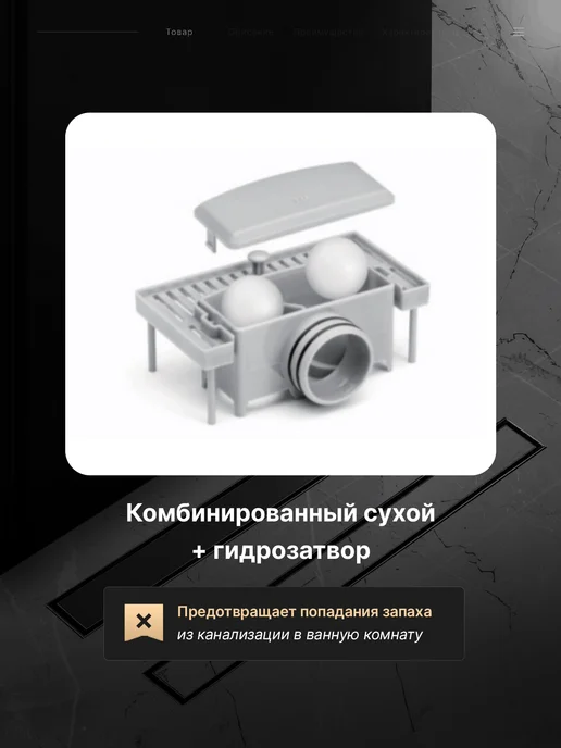TIM Трап для душа BAD454002 под плитку 70х400 мм, 70x400 мм, фото 2