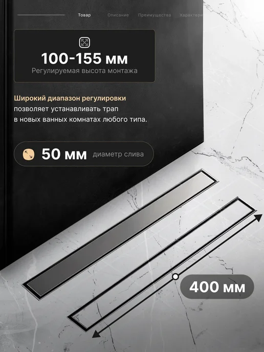 TIM Трап для душа BAD454002 под плитку 70х400 мм, 70x400 мм, фото 3