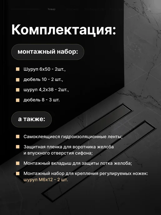 TIM Трап для душа BAD454002 под плитку 70х400 мм, 70x400 мм, фото 5