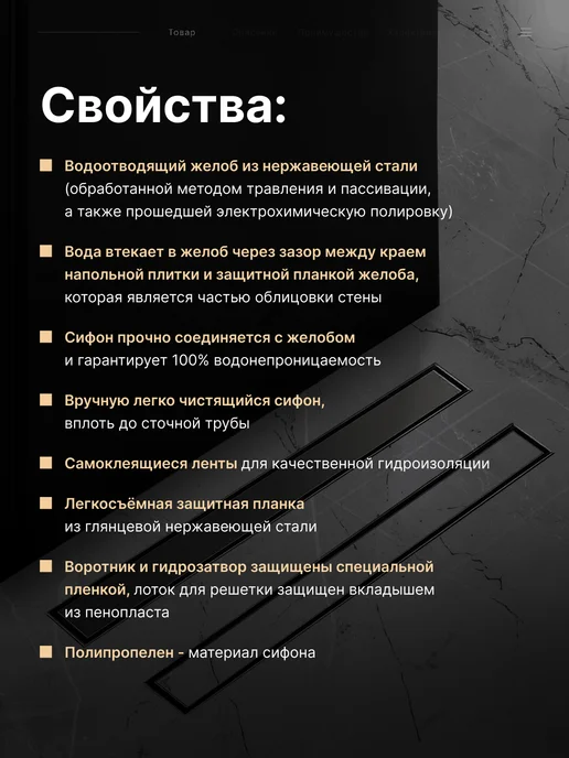 TIM Трап для душа BAD454002 под плитку 70х400 мм, 70x400 мм, фото 6