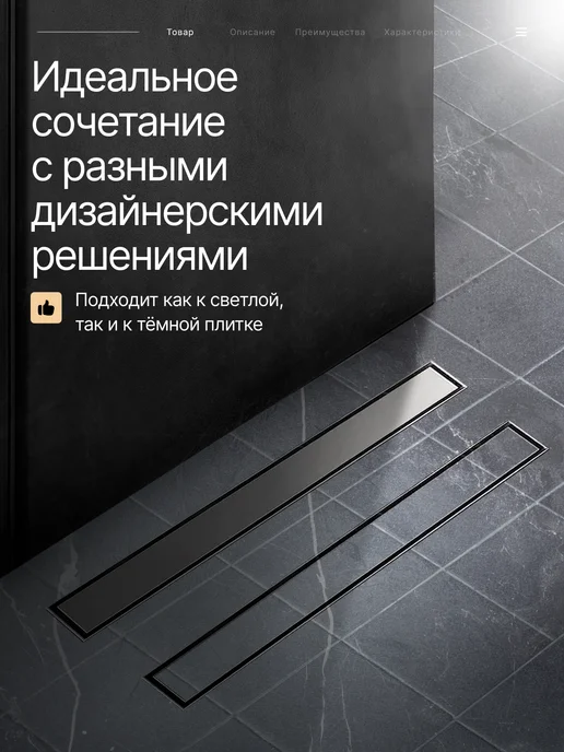 TIM Трап для душа BAD454002 под плитку 70х400 мм, 70x400 мм, фото 7