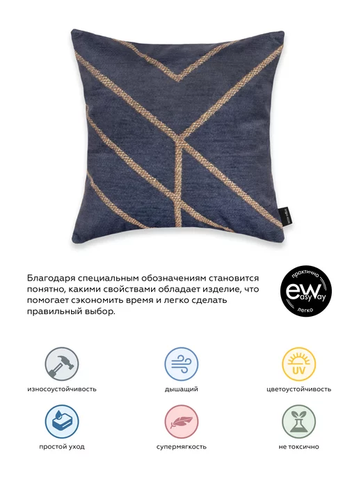 DECOR MAGIC Подушка декоративная на диван с наволочкой 45х45 см MATRIX, 45x45 см, фото 3