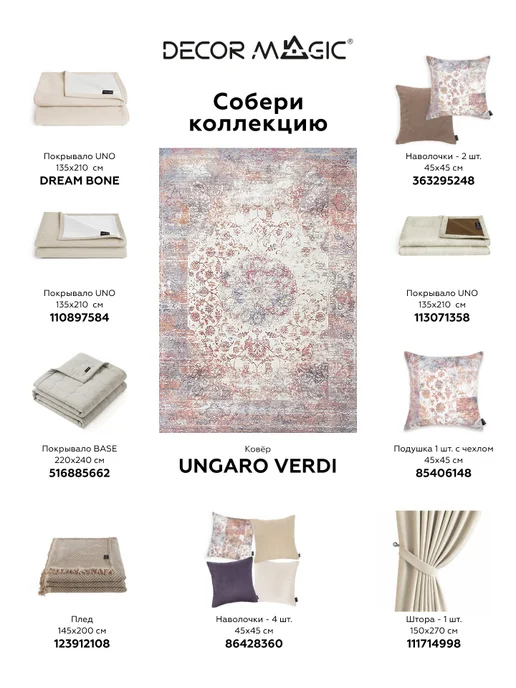DECOR MAGIC Подушка декоративная на диван 45х45 см VERDI, 45x45 см, фото 7