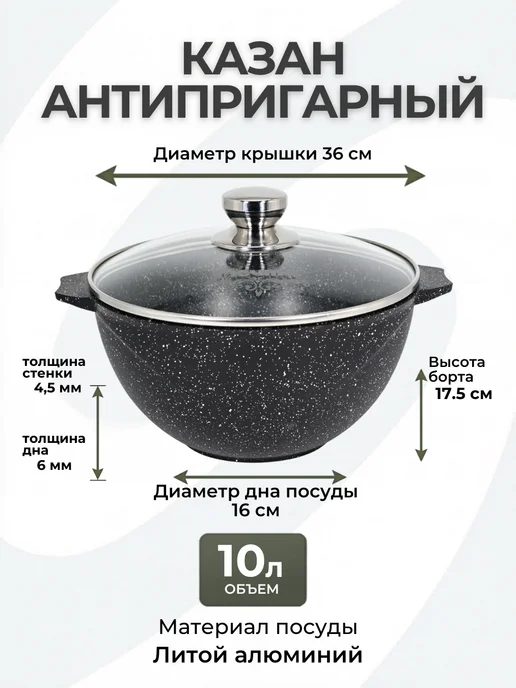 Мечта Казан для плова 10л антипригарный, 10 л, фото 2
