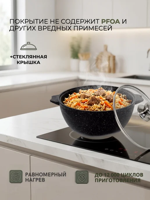 Мечта Казан для плова 10л антипригарный, 10 л, фото 5
