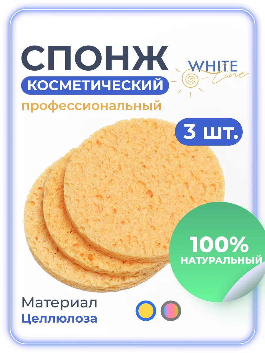 Спонж губка для умывания...