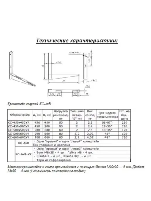 Parentesi Кронштейн для кондиционера, белый, фото 5