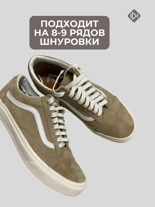 IERDI Шнурки для ботинок плоские 150 см, белый, фото 4