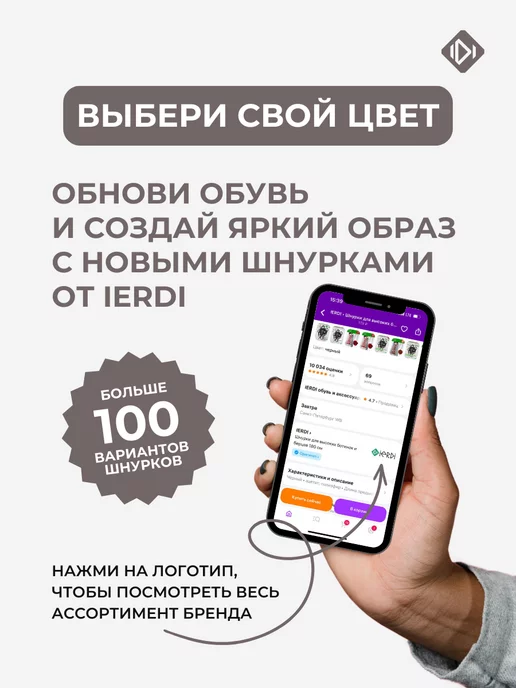 IERDI Шнурки для ботинок плоские 150 см, белый, фото 8