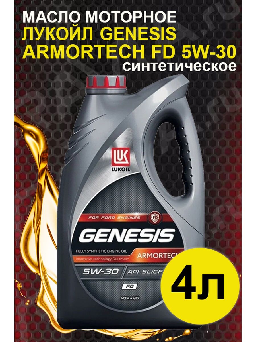 Genesis armortech fd 5w30