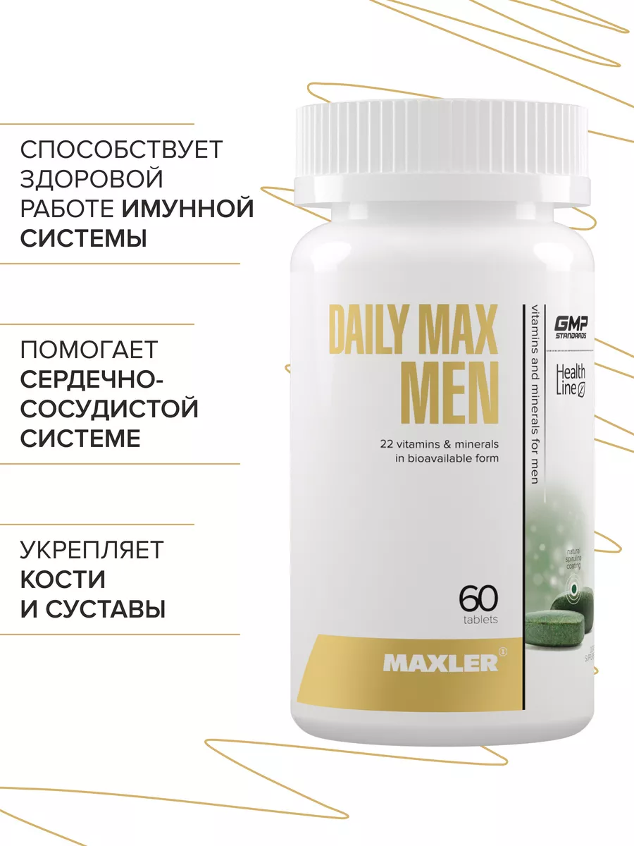 Витамины Daily Max Men 60 шт MAXLER 85410049 купить за 1 154 ₽ в  интернет-магазине Wildberries