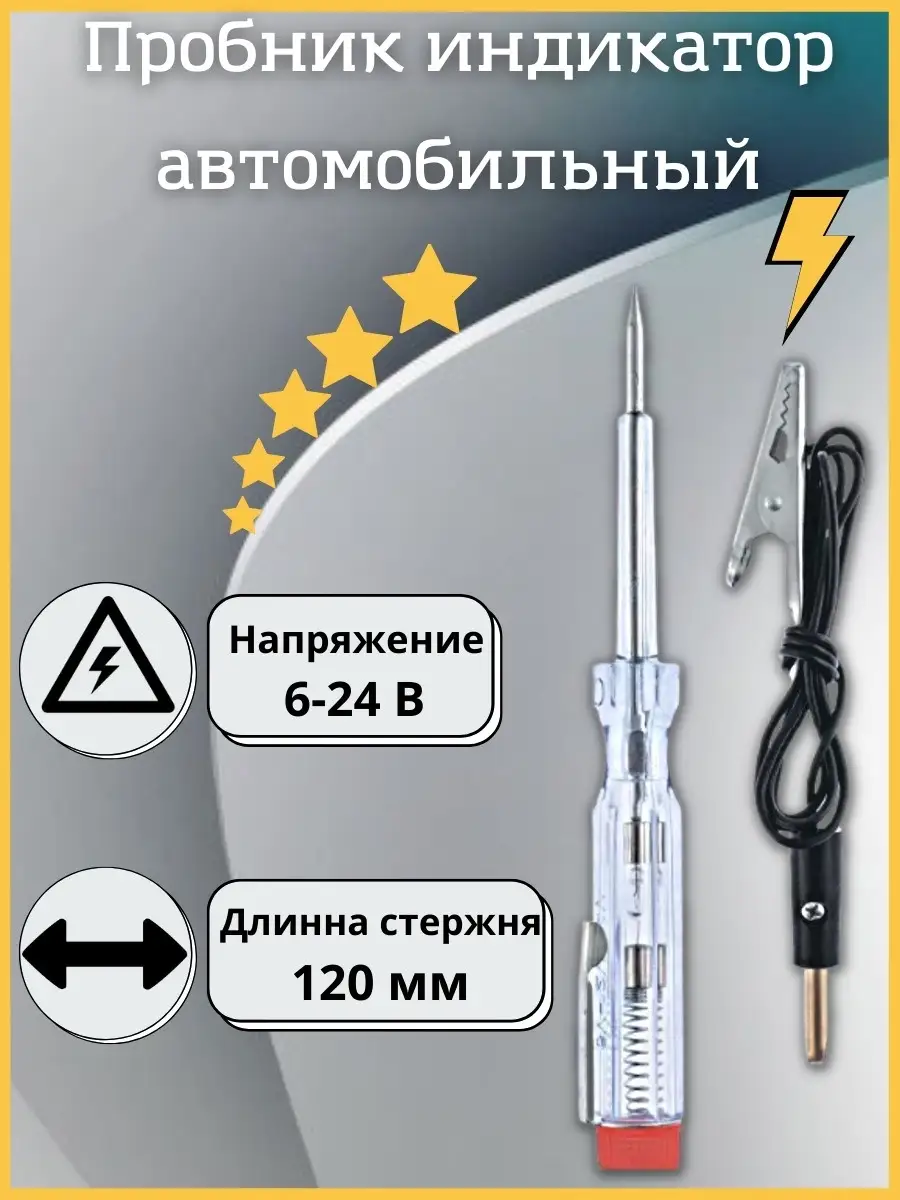 Отвертка-пробник индикатор 135 мм 100-500 В ЭкспертЭлектрик; TDM, SQ1015-0001