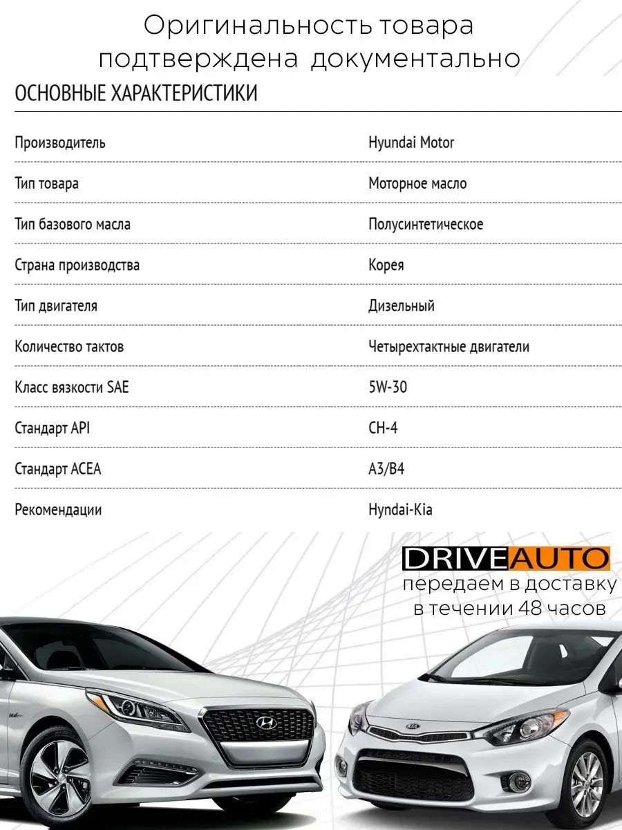 Масло моторное Hyundai SAE 5W-30 Premium LS Diesel CH-4 1л HYUNDAI/KIA  85411313 купить в интернет-магазине Wildberries