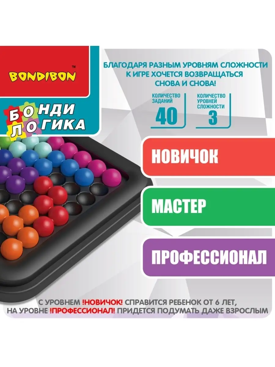 Настольная игра головоломка для детей IQ Гигант BONDIBON 85411960 купить за  904 ₽ в интернет-магазине Wildberries