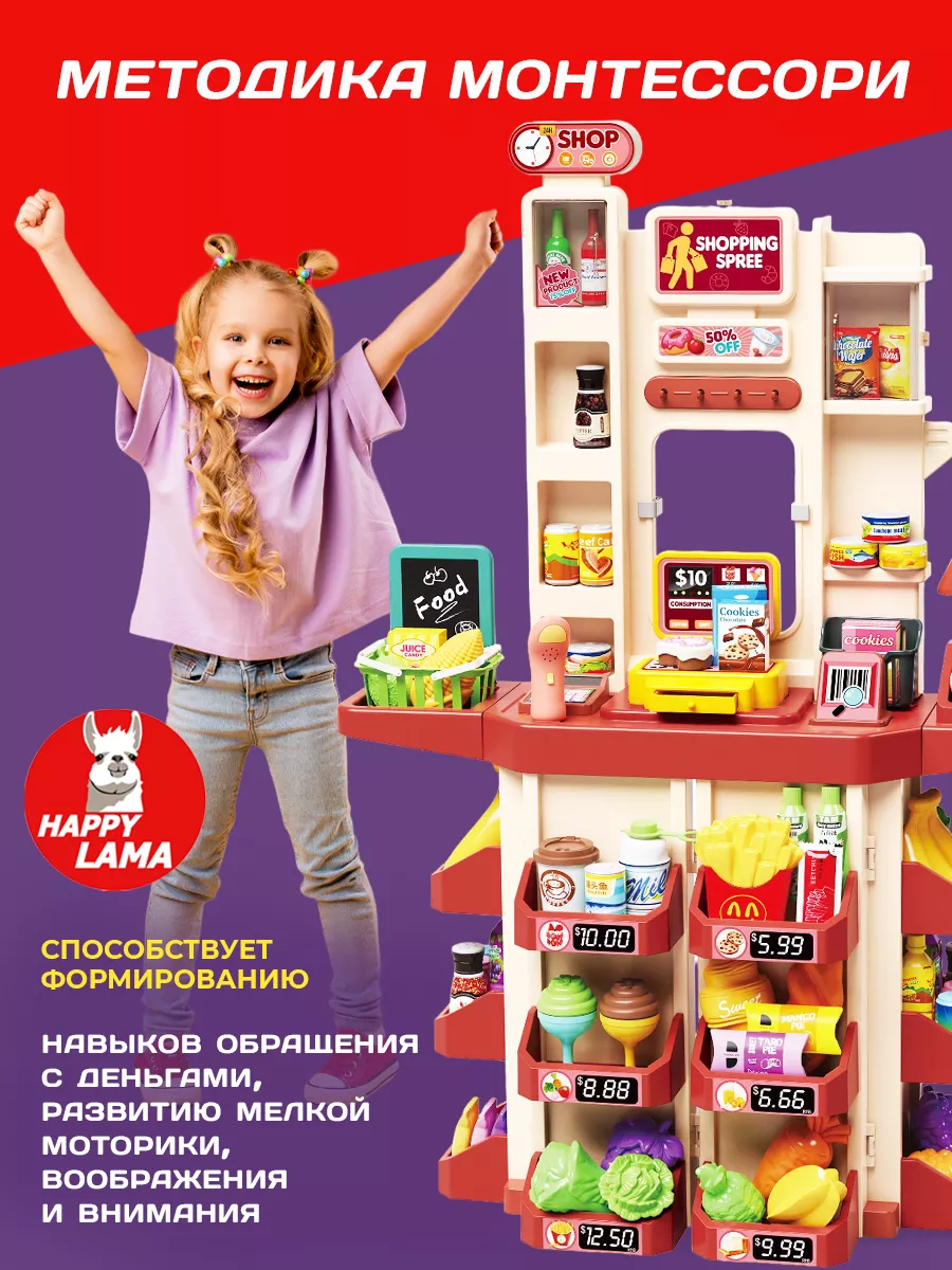 Детский игровой набор касса, супермаркет, сканер HAPPY LAMA игрушки  85413500 купить в интернет-магазине Wildberries