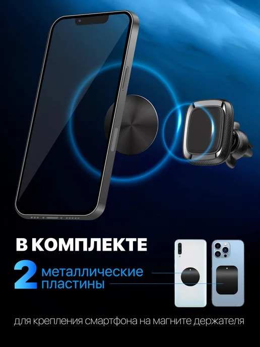 Держатель для телефона в машину магнитный в воздуховод, вариант, фото 3