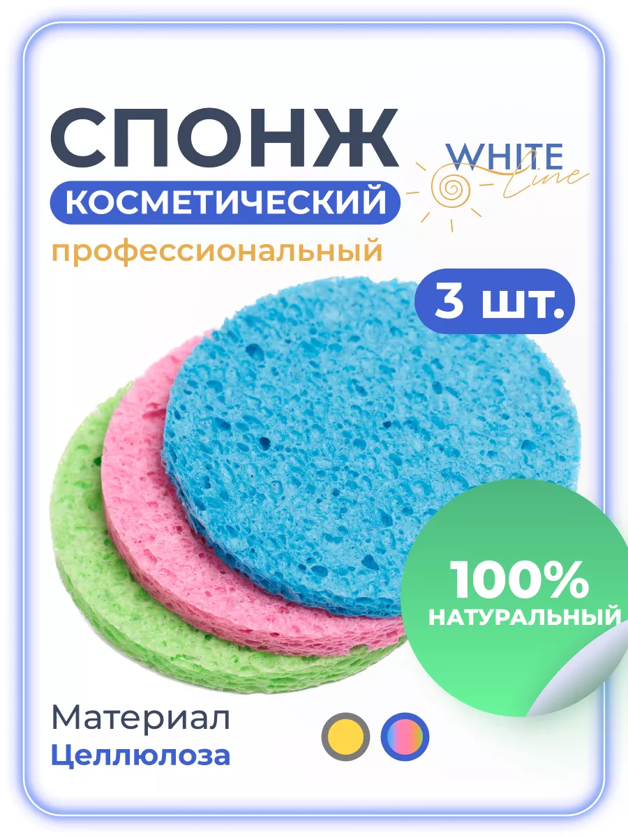 Спонж губка для умывания...