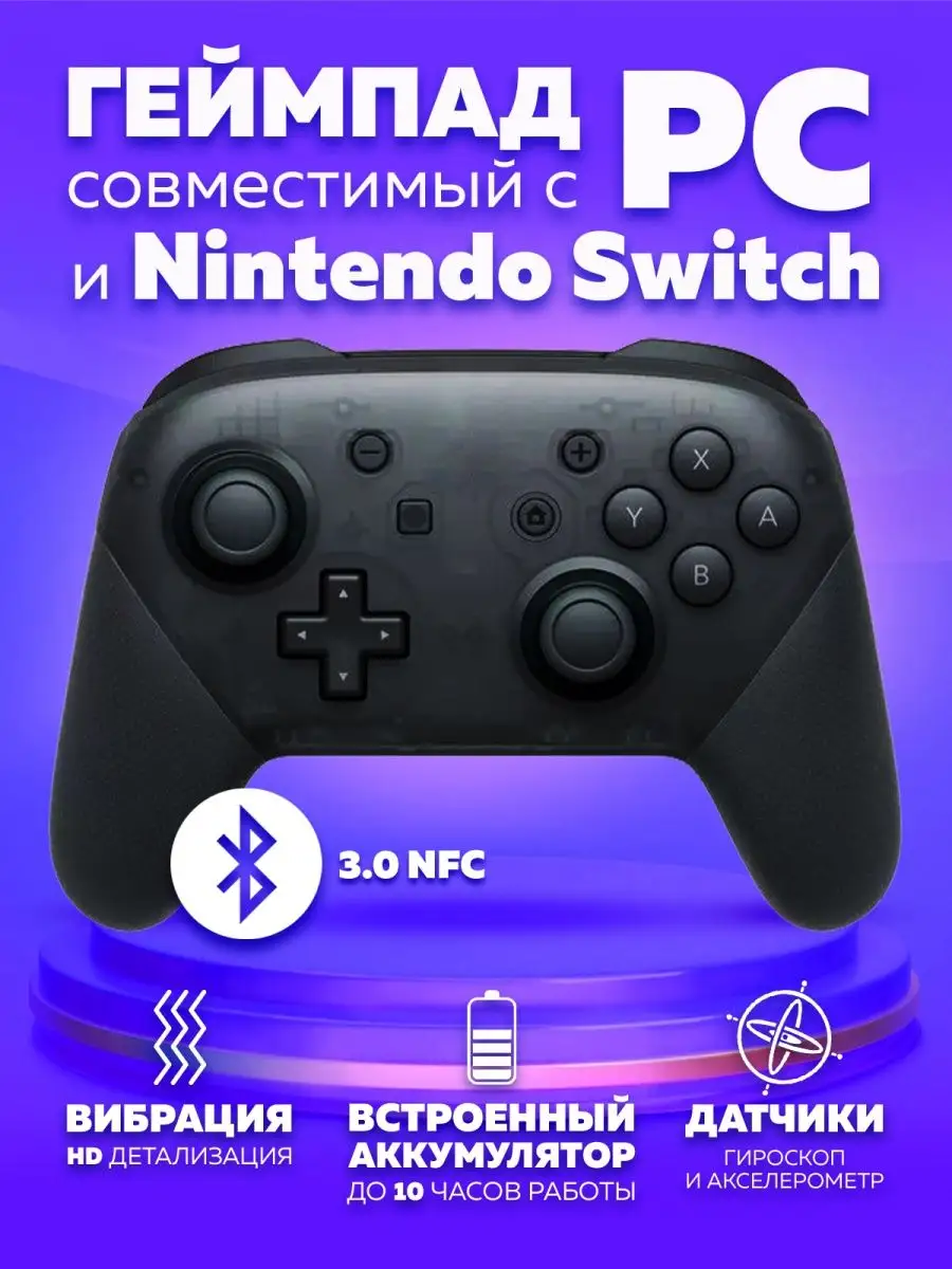 IPMAT Геймпад для Nintendo Switch компьютера ПК беспроводной