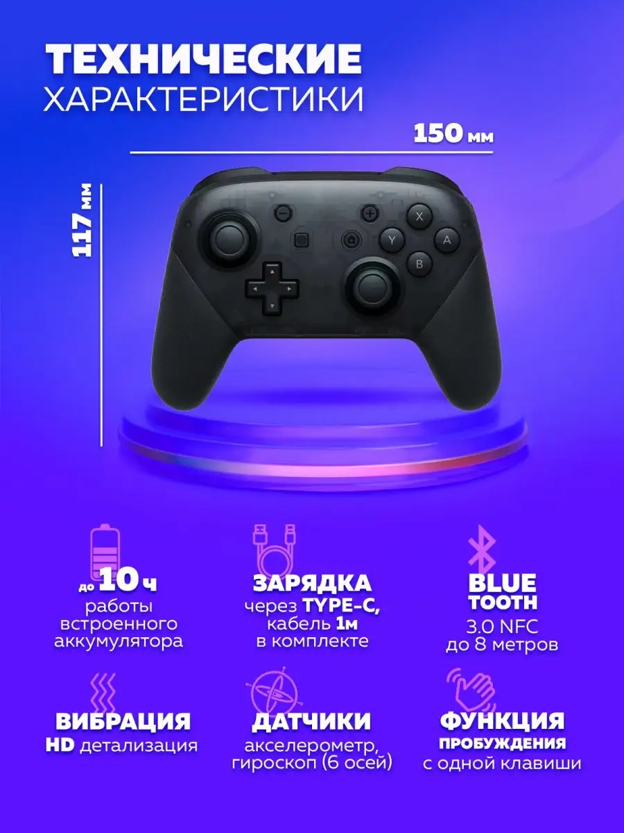 IPMAT Геймпад для Nintendo Switch компьютера ПК беспроводной