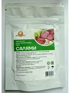 Сухой дым. Натуральная пищевая добавка для колбасы мяса рыбы КОЛБАСНЫЕ ШТУЧКИ 212945504 купить за 285 ₽ в интернет-магазине Wildberries