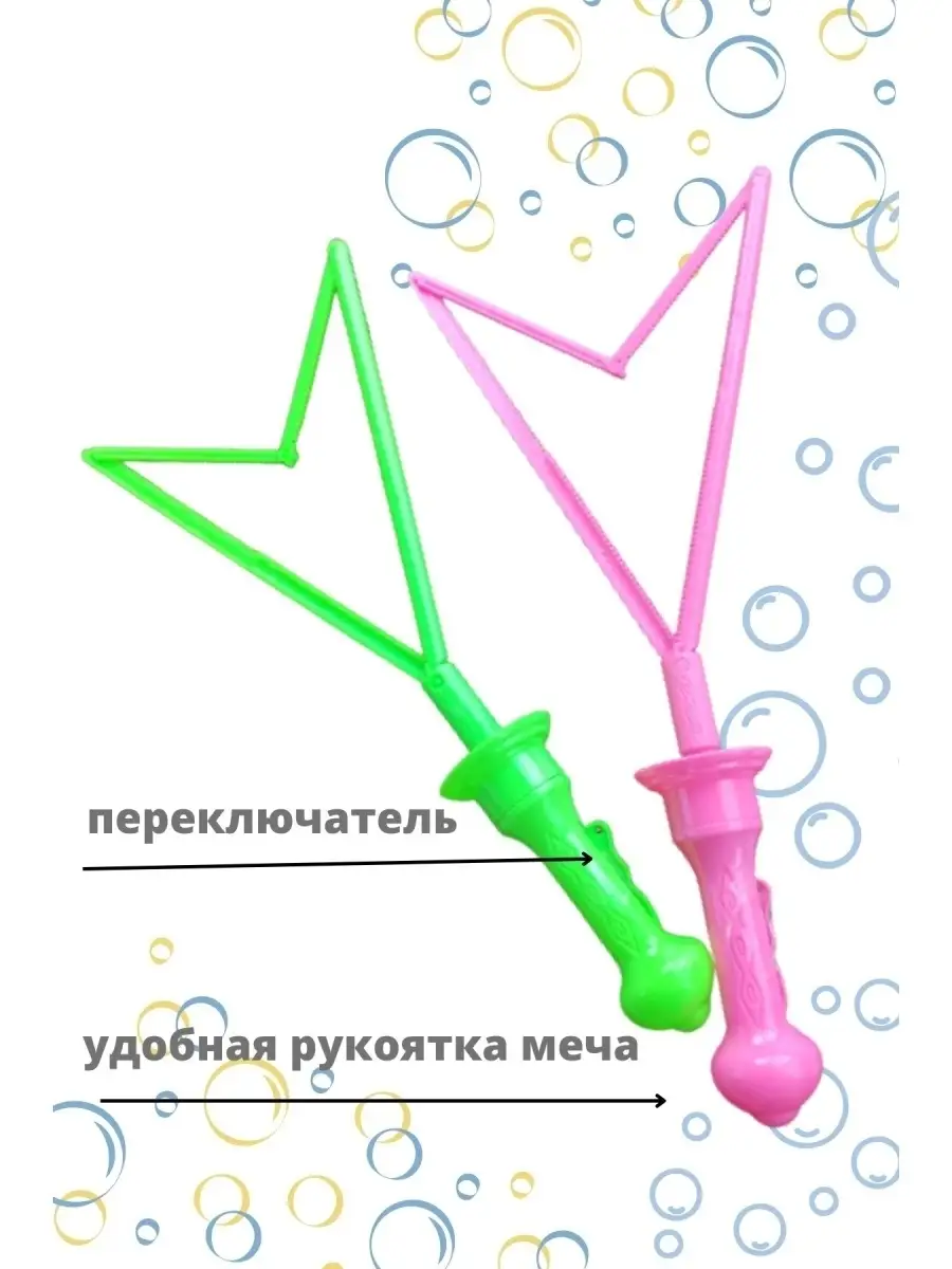 Гиганские, большие мыльные пузыри-треугольник для мальчика Без бренда//  85416847 купить за 364 ₽ в интернет-магазине Wildberries