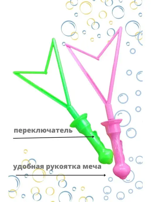 Без бренда// Гиганские, большие мыльные пузыри-треугольник для мальчика, синий, фото 2