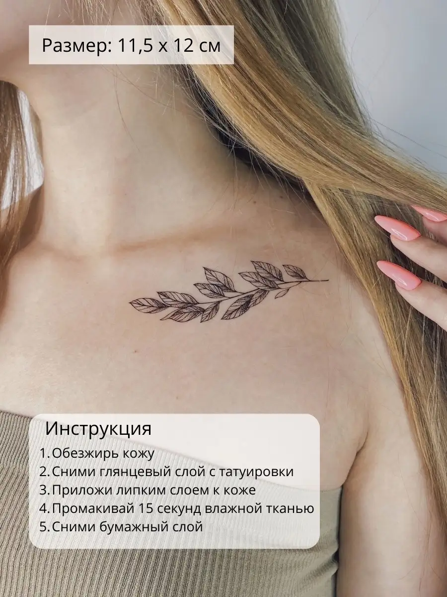 Набор временных переводных татуировок,змея,веточка,рыбка Pakhanoff Tattoo  Art 85419664 купить в интернет-магазине Wildberries